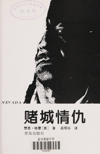 Nevada