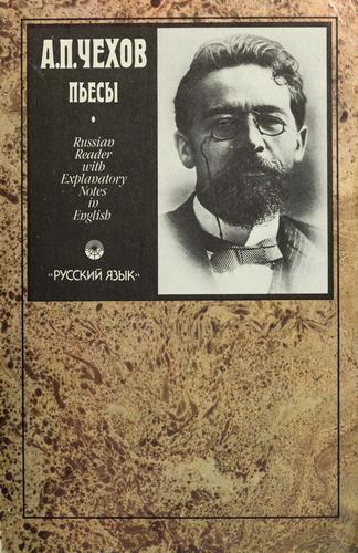 Four Great Plays by Chekhov