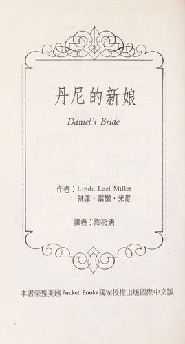 Daniel's Bride